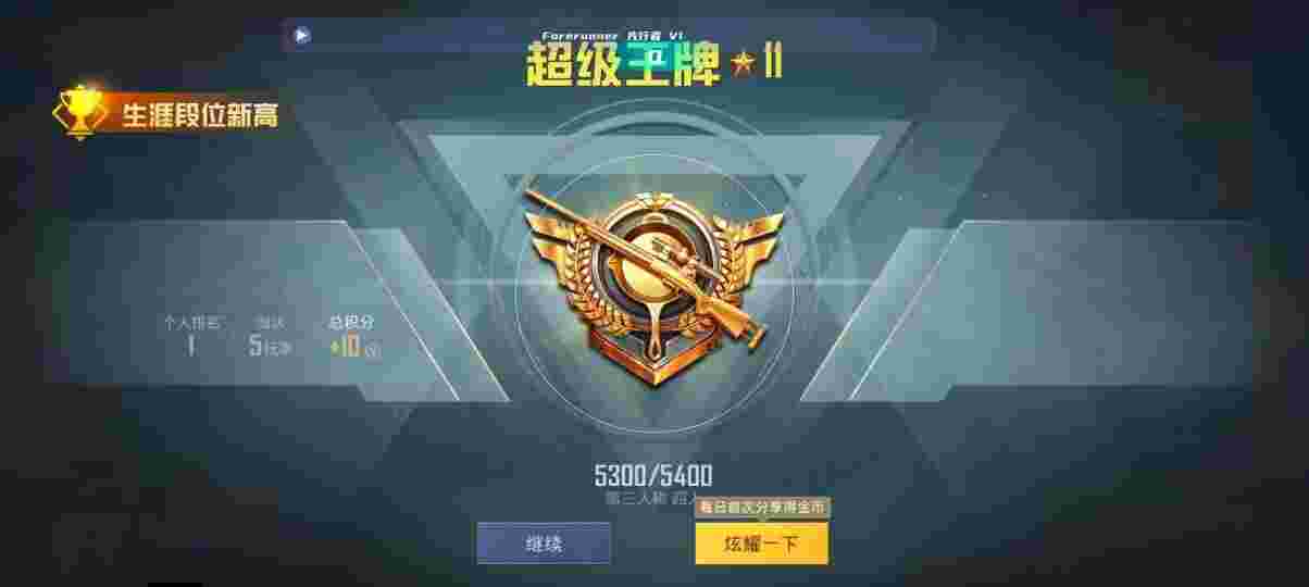 和平精英先行者透视直装 - 和平精英手机有辅助瞄准吗辅助预览图
